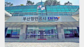 BPA, 인권경영지수 첫 평가서 ‘최우수’ 등급 획득