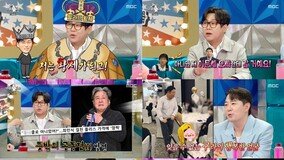 붐, 눈 밑 지방 재배치→예비 아빠 호들갑에 최고의 1분 ‘7.4%’ (라스)[TV종합]