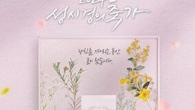 성시경 콘서트 5월초 개최 [공식]
