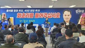 ‘대치동 스타강사’ 박규환, TK험지에 나선 까닭은?