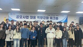 김진현 영천부시장, “중앙부처 관점으로 공모사업 기획 접근해야”