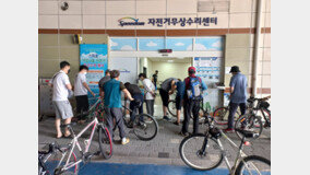 광명스피돔, 31일부터 자전거 무상수리센터 운영