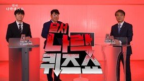 새내기 공무원이 4급 국장에 정책 퀴즈…대구‘달서TV‘ 연일 화제