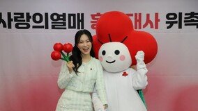 가수 김나희, 사랑의열매 홍보대사 위촉 [연예뉴스 HOT]