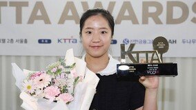 신유빈, KTTA 어워즈 2023 ‘MVP’