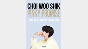 최우식, 한국 팬들 만난다…‘Pinky Promise’ in 서울 개최