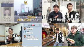 곽튜브, 전효성에 플러팅→전현무, 송해나와 ‘맵부심’ 대결 (전현무계획)