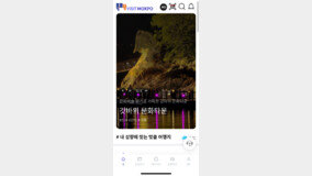 목포시, 스마트 관광 플랫폼 앱 고도화