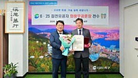 부산 서구, 6.25 참전유공자에 무공훈장 전수