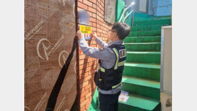 부산경찰청, 범죄 취약 빈집 중심 ‘특별 범죄예방 활동’ 전개