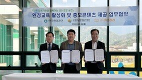 한국환경공단 광주전남본부, 환경보전 메시지 홍보 본격화