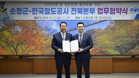 순창군-한국철도공사 전북본부, 철도관광 상품 개발 협력
