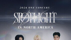 온앤오프, 8월 첫 북미 투어 개최