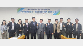 한국농어촌공사·농진청, 농업기술 국제개발 협력 ‘맞손’