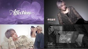 ‘컴백 D-6’ 비오, EP ‘Affection’ 전곡 음원 일부 공개