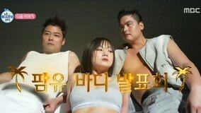 “될 때까지”…전현무X박나래X이장우, 4개월 다이어트 결과 공개 (나혼산)