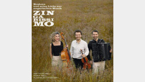 바이올린, 첼로 그리고 아코디언이 펼치는 집시여행 ‘Zingarissimo’ [새 앨범]