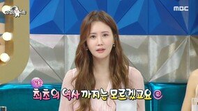 이다해, ♥세븐과 신혼생활 공개…‘내조의 여왕’ 클래스 (라스)[TV종합]