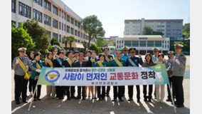 하윤수 부산시교육감, 수영구 민·관 합동 통학 안전 캠페인 동참