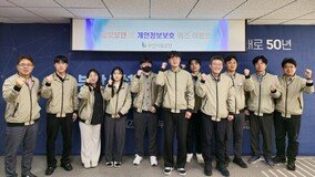 부산시설공단, 정보보안·개인정보보호 퀴즈대회 진행