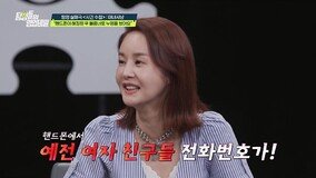 ‘임요환♥’ 김가연 “남편, 핸드폰에 ‘구여친 번호’도 그대로…” 폭로 (영업비밀)[TV종합]