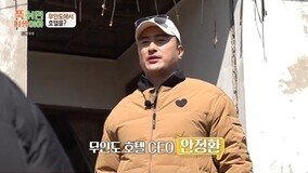 안정환→이연복, 0.5성급 무인도 첫 체크인…月 예능 전체 1위 (푹다행)[TV종합]