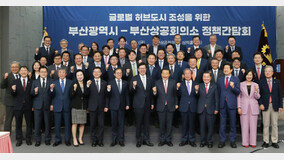 부산상의-부산시, 글로벌 허브도시 조성 위해 정책간담회 개최