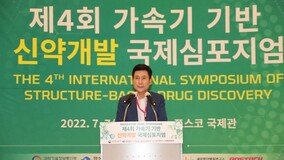 포항시, 신약개발 플랫폼 구축 ‘탄력’…국비 253억 확보