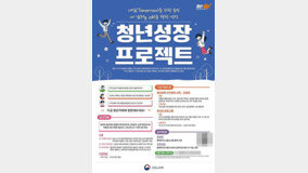 인천·서구, 청년 성장을 위한 맞춤형 프로그램 운영