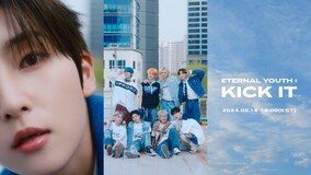 휘브, ‘ETERNAL YOUTH : KICK IT’ 콘셉트 트레일러 공개