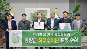 담양군, 효율적 물 관리 업무수행 ‘최우수’ 선정