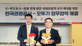 “K-푸드로 한국 즐기세요” 관광공사 오뚜기와 협력 외국인 관광객 유치