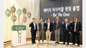 LG유플러스 ‘배리원’ 출범…폐배터리 자원 재순환 앞장