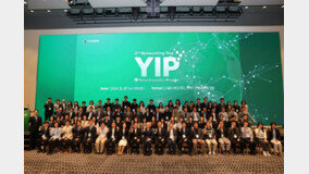 유한양행, ‘유한 이노베이션 프로그램(YIP) 네트워킹 데이’ 개최