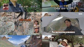 강기영, 페루 122m 절벽 호탤 숙박→스릴 만점 체크아웃 (지구마불2) [TV종합]