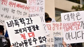 “내년 21명 뽑는다더니…날벼락 맞은 수험생들” 명지대 상대로 소송냈다