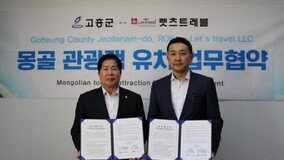 고흥군-렛츠트레블, 고흥 경유 해외 관광 상품 개발