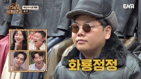 곽튜브X강기영+중국=치트키…역대급 웃음 폭탄 (지구마불2)[TV종합]