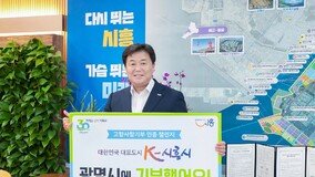 임병택 시흥시장, ‘고향사랑기부 인증 챌린지’ 참여