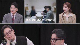 김풍, “딸 찾아달라 아이 뺏겼다” 사연에 눈물바다 (영업비밀)