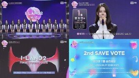 제로베이스원 성한빈, ‘아이랜드2’ 스토리텔러 발탁