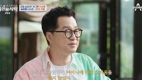 지상렬, 모친상 심경 고백 “‘사랑해’ 인생에서 제일 잘한 말” 뭉클 (4인용식탁)