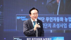 윤병태 나주시장 “첨단 무인 자동화 시범단지 통해 농업 위기 극복 기대”