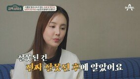 박찬숙 딸 서효명 “父 돌아가신 후…엄마 잔인하다고 생각” (금쪽상담소)