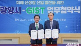 광양시-GIST, 이차전지·로봇산업 인력 육성 ‘맞손’