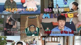 기안84, 빅뱅→뉴진스 갈아탄 근황 ‘걱정多 삼촌팬’ (나혼산)[TV종합]