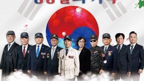 부산 기장군 ‘2024년 기장군 호국보훈 감사제’ 개최
