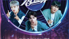 유재석의 KBS TV 예능프로그램 ‘싱크로유’ 정규 편성