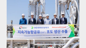 HD현대오일뱅크, 국내 최초 지속가능항공유(SAF) 수출