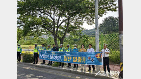 부산 기장군 ‘대중교통 이용 활성화·교통안전 홍보 캠페인’ 전개